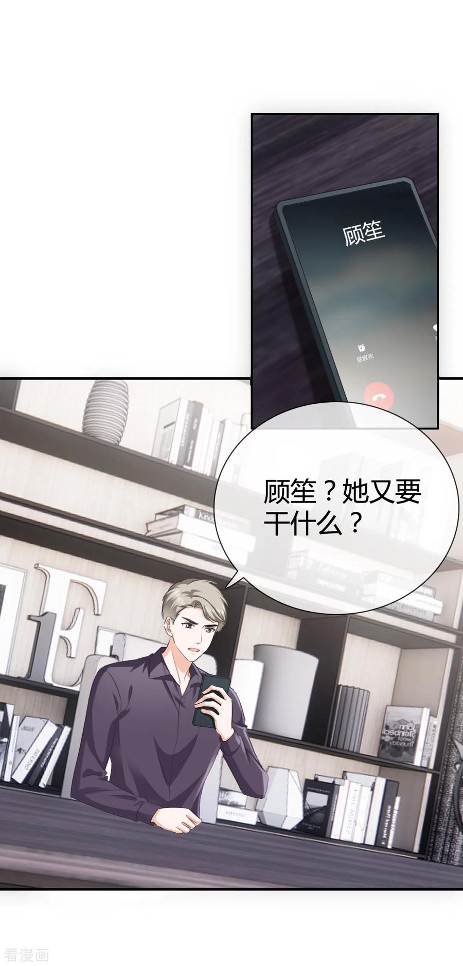 《图谋笙笙许多年》番外：原由 第2页