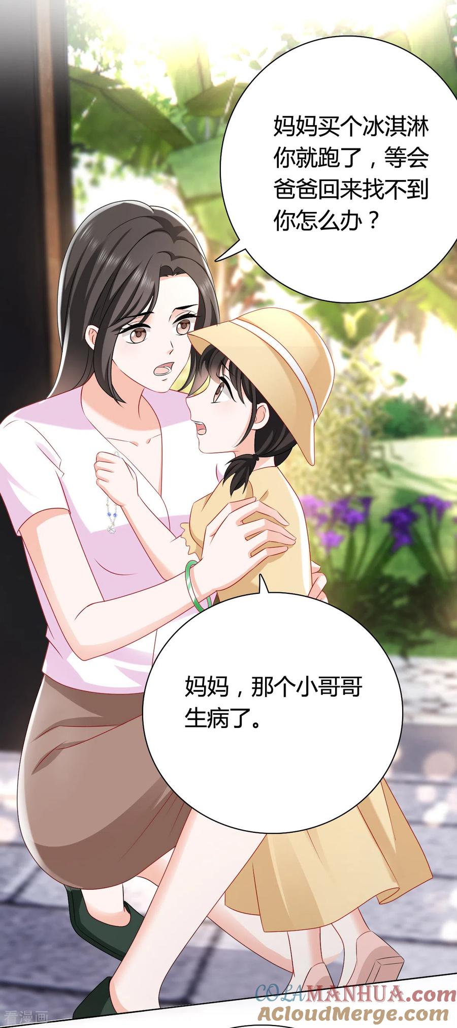 《图谋笙笙许多年》番外：原由 第19页