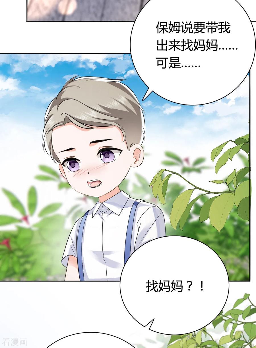 《图谋笙笙许多年》番外：原由 第10页