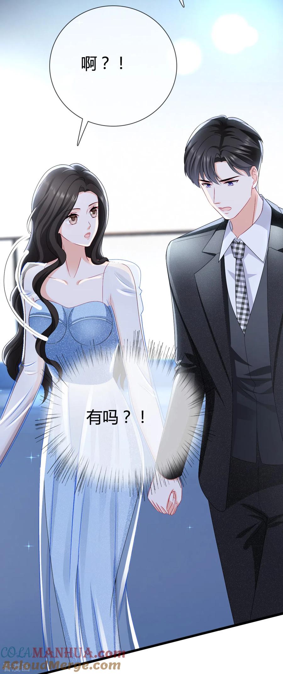 《图谋笙笙许多年》第11话 等下，你别走 第15页
