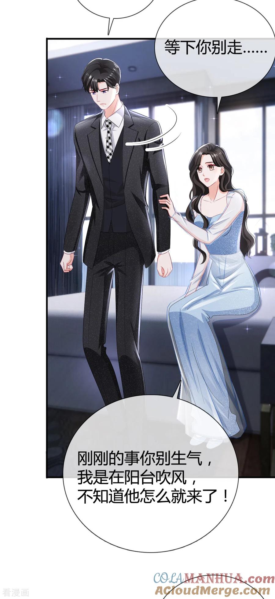 《图谋笙笙许多年》第11话 等下，你别走 第23页