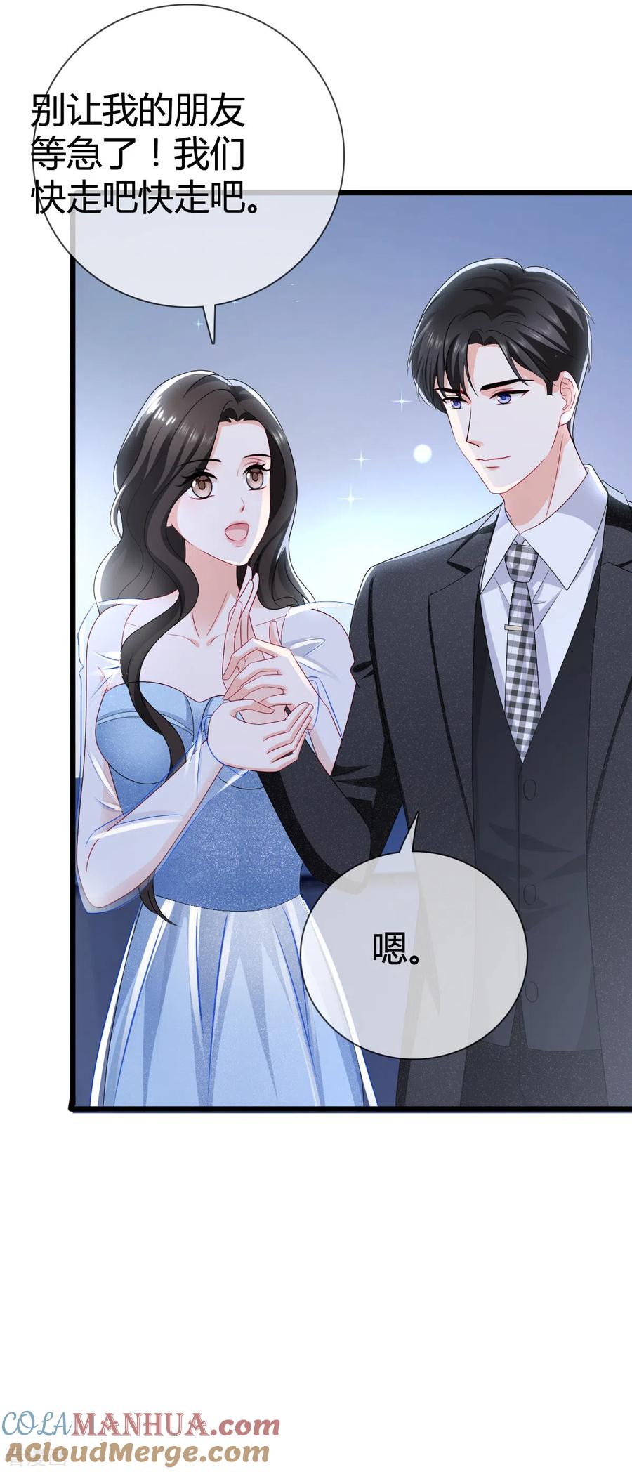 《图谋笙笙许多年》第11话 等下，你别走 第17页