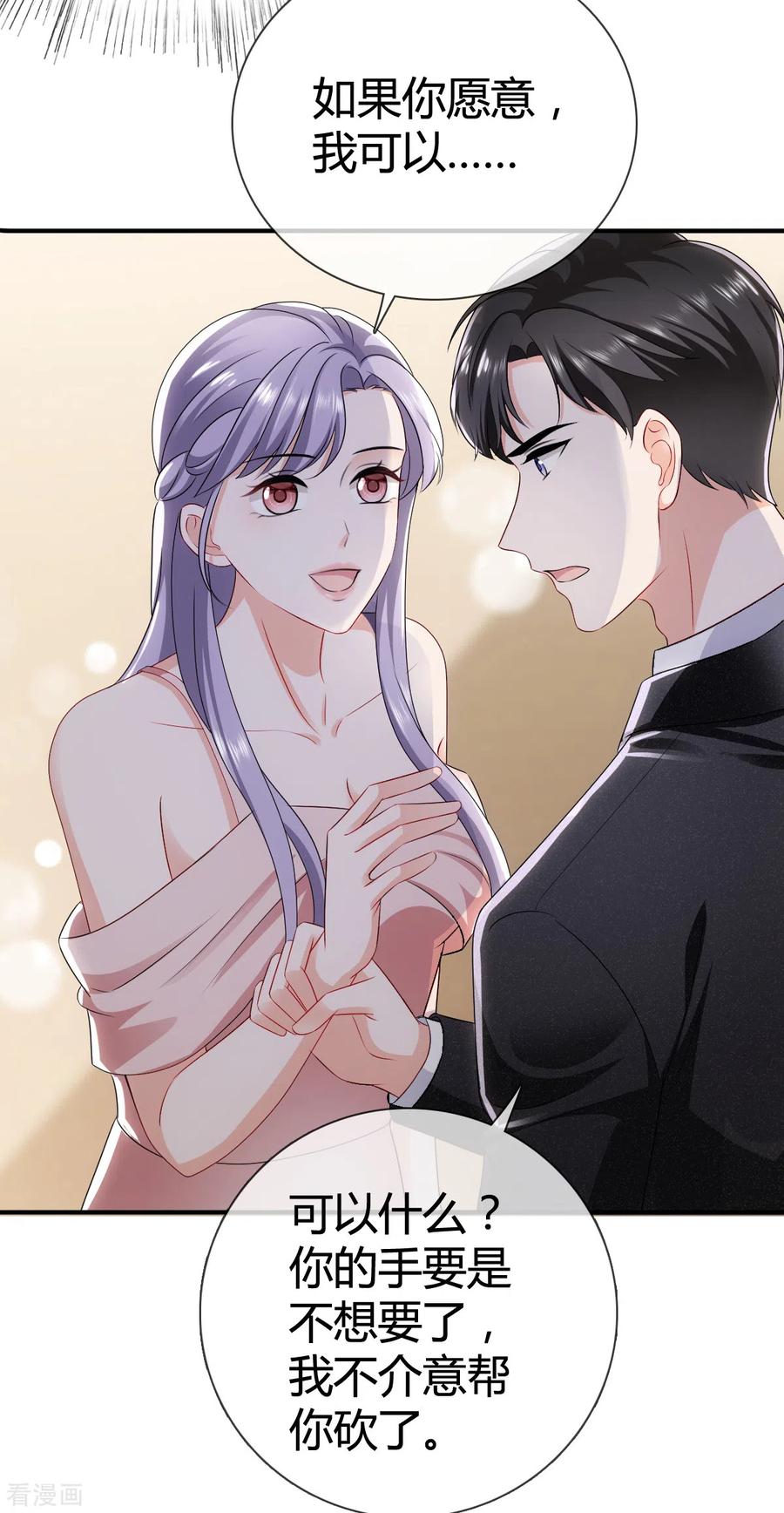 《图谋笙笙许多年》第11话 等下，你别走 第4页
