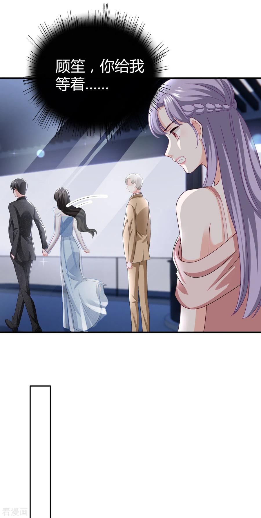 《图谋笙笙许多年》第11话 等下，你别走 第20页