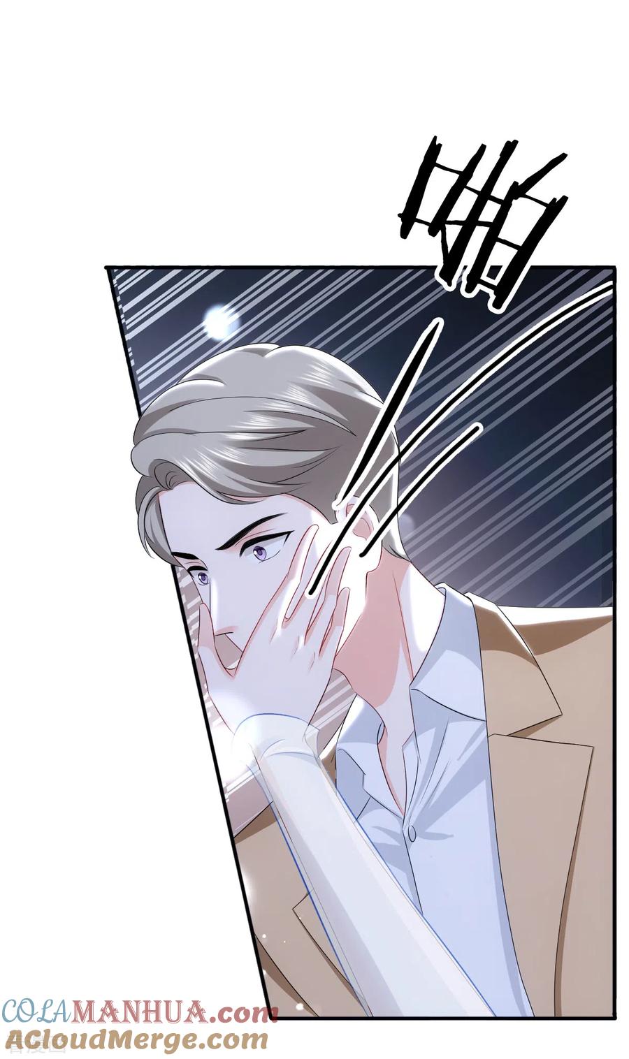 《图谋笙笙许多年》第11话 等下，你别走 第7页