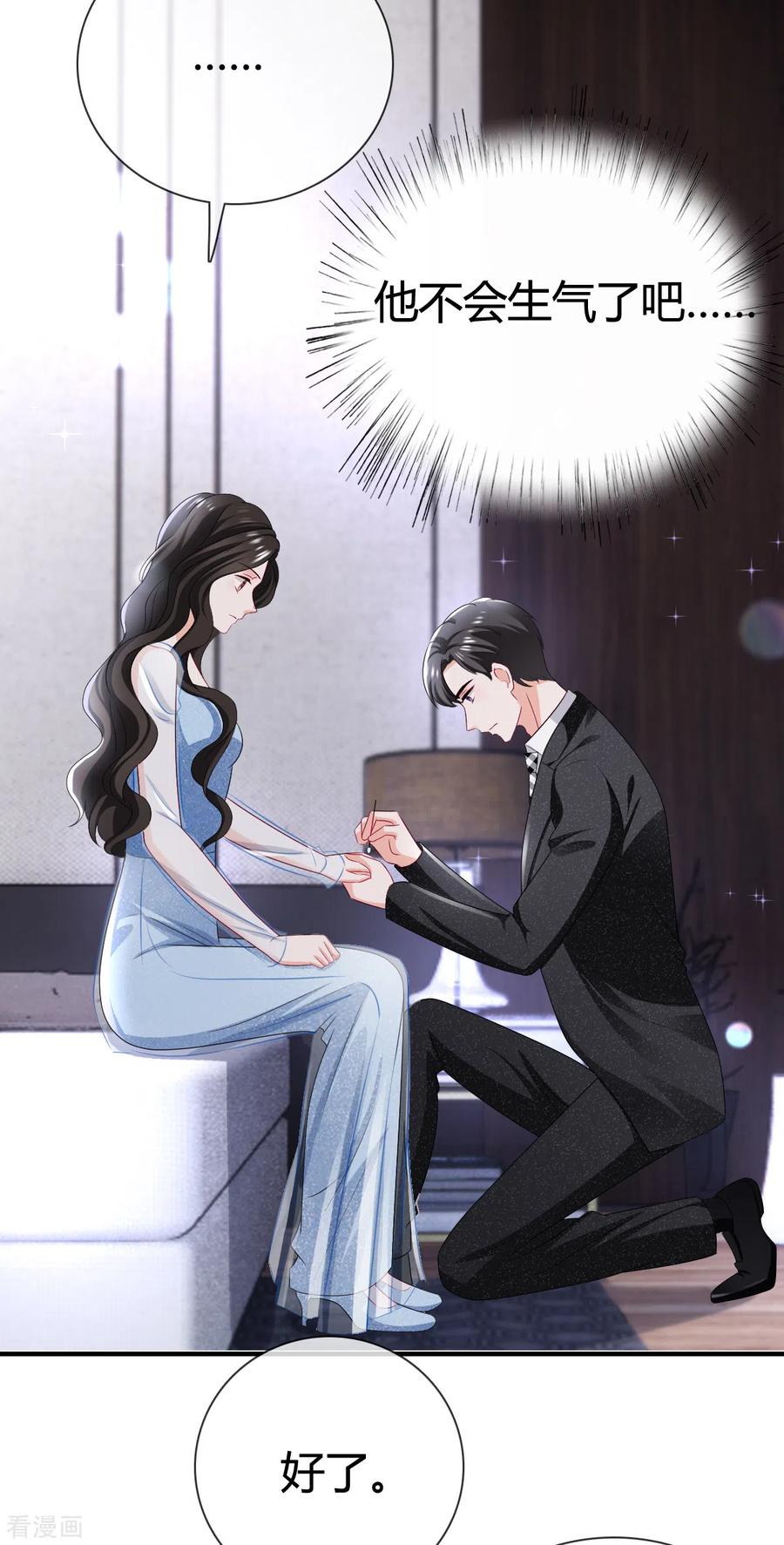 《图谋笙笙许多年》第11话 等下，你别走 第22页