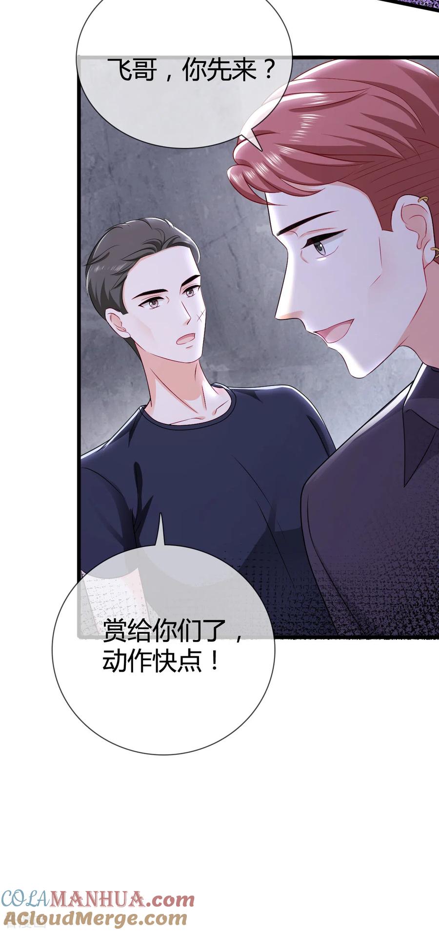 《图谋笙笙许多年》第12话 谁来救救我 第7页