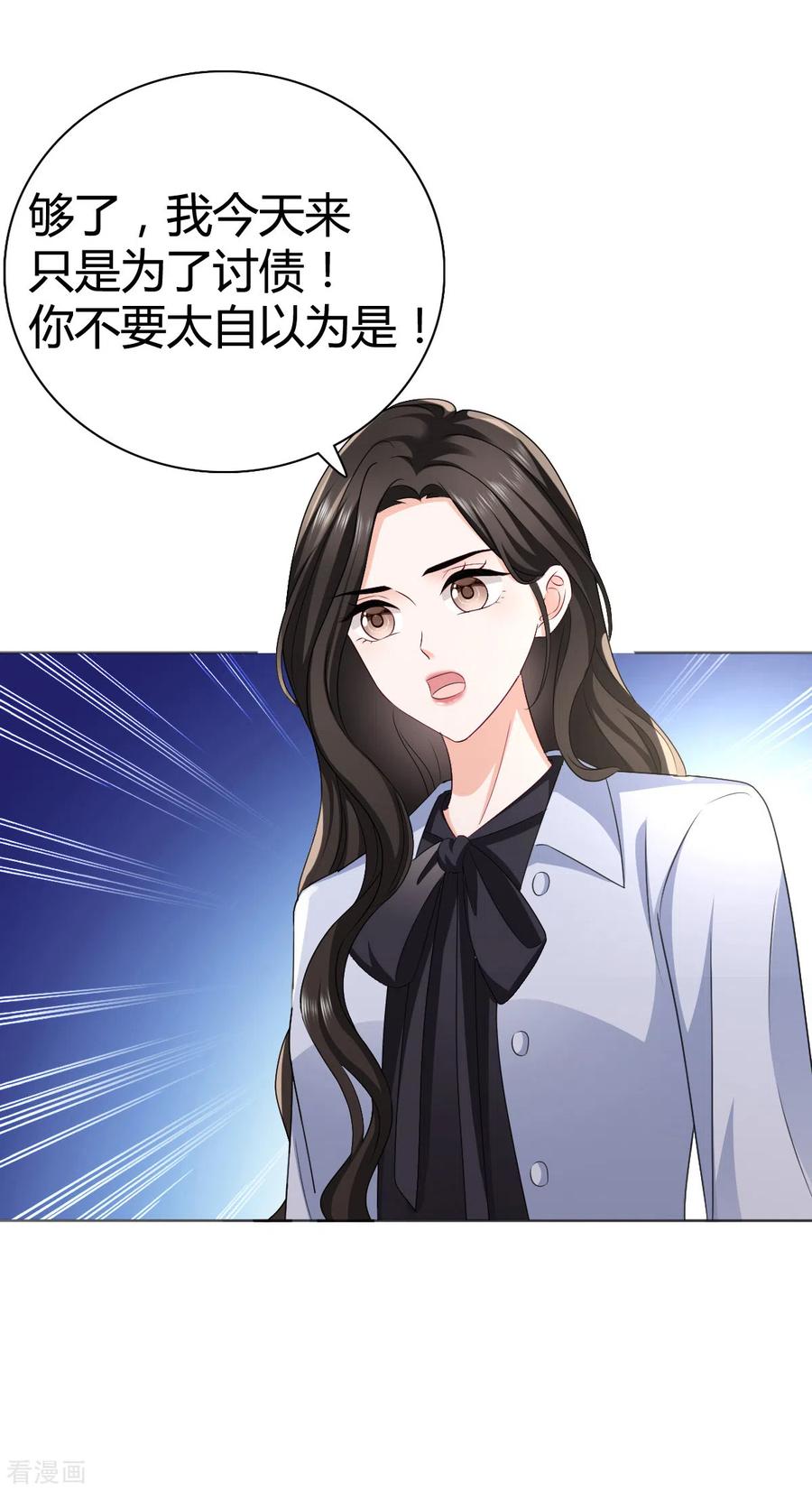 《图谋笙笙许多年》第13话 我可拿到证据了 第24页