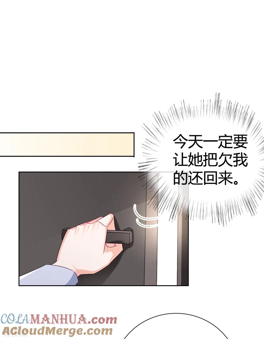 《图谋笙笙许多年》第13话 我可拿到证据了 第15页