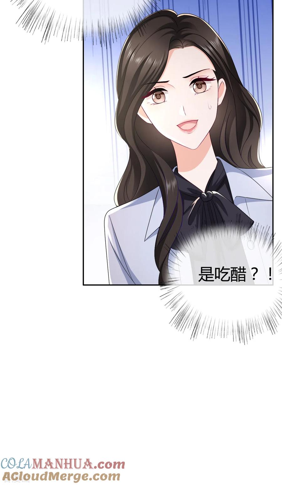 《图谋笙笙许多年》第13话 我可拿到证据了 第21页