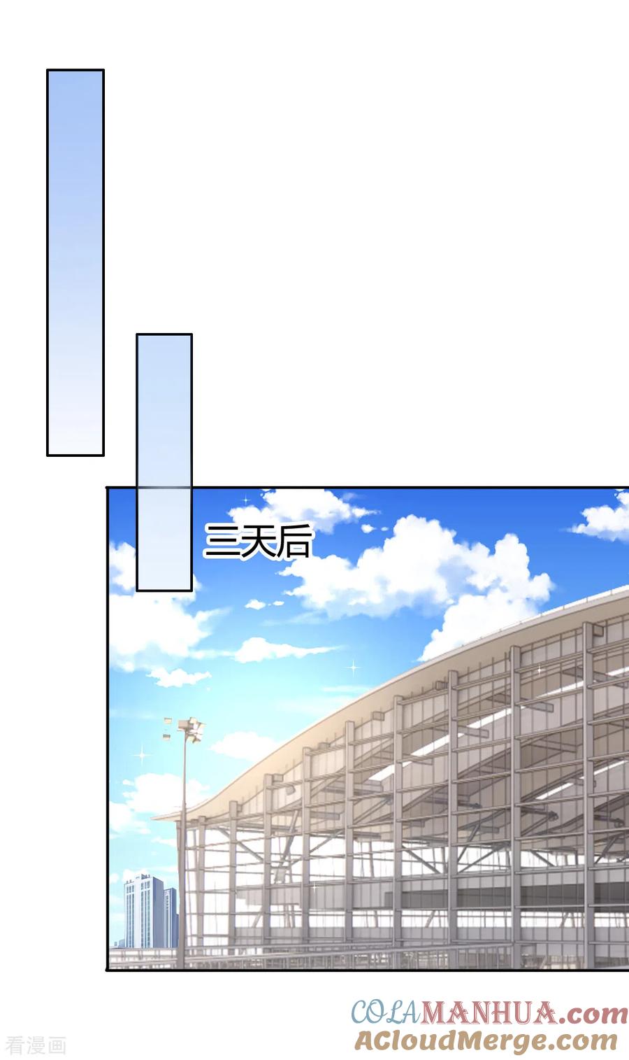 《图谋笙笙许多年》第14话 你那都不许去 第15页