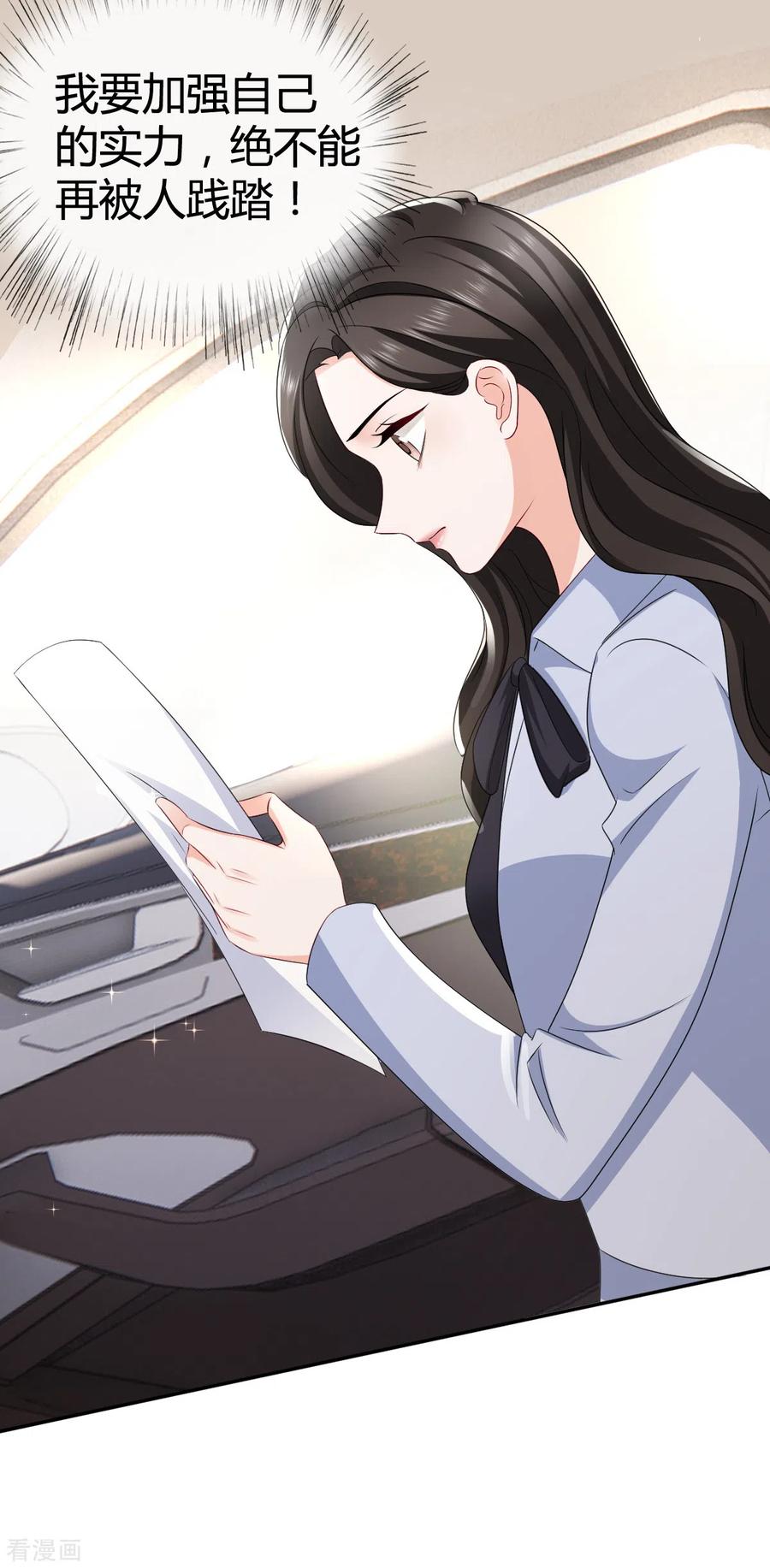 《图谋笙笙许多年》第14话 你那都不许去 第14页