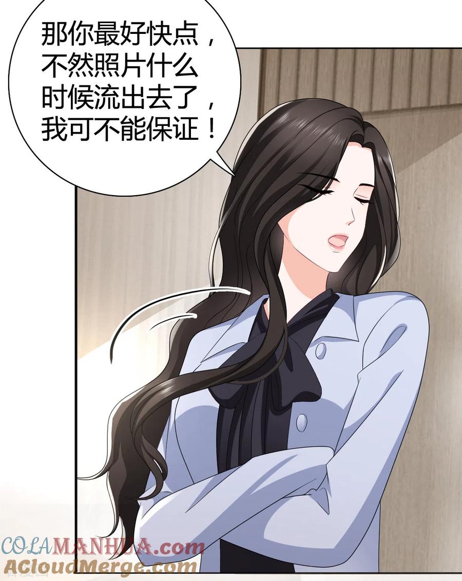 《图谋笙笙许多年》第14话 你那都不许去 第3页