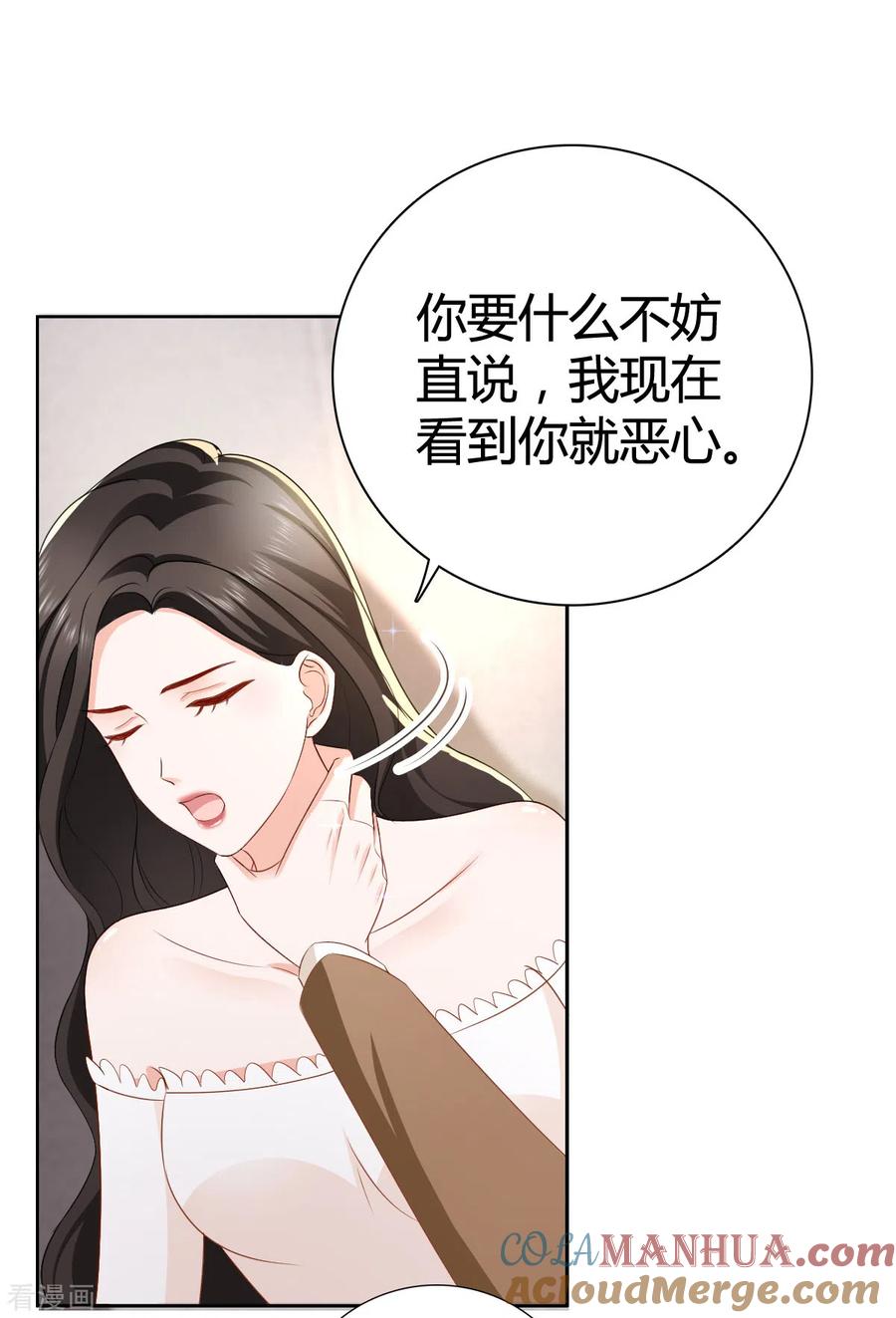 《图谋笙笙许多年》第14话 你那都不许去 第23页