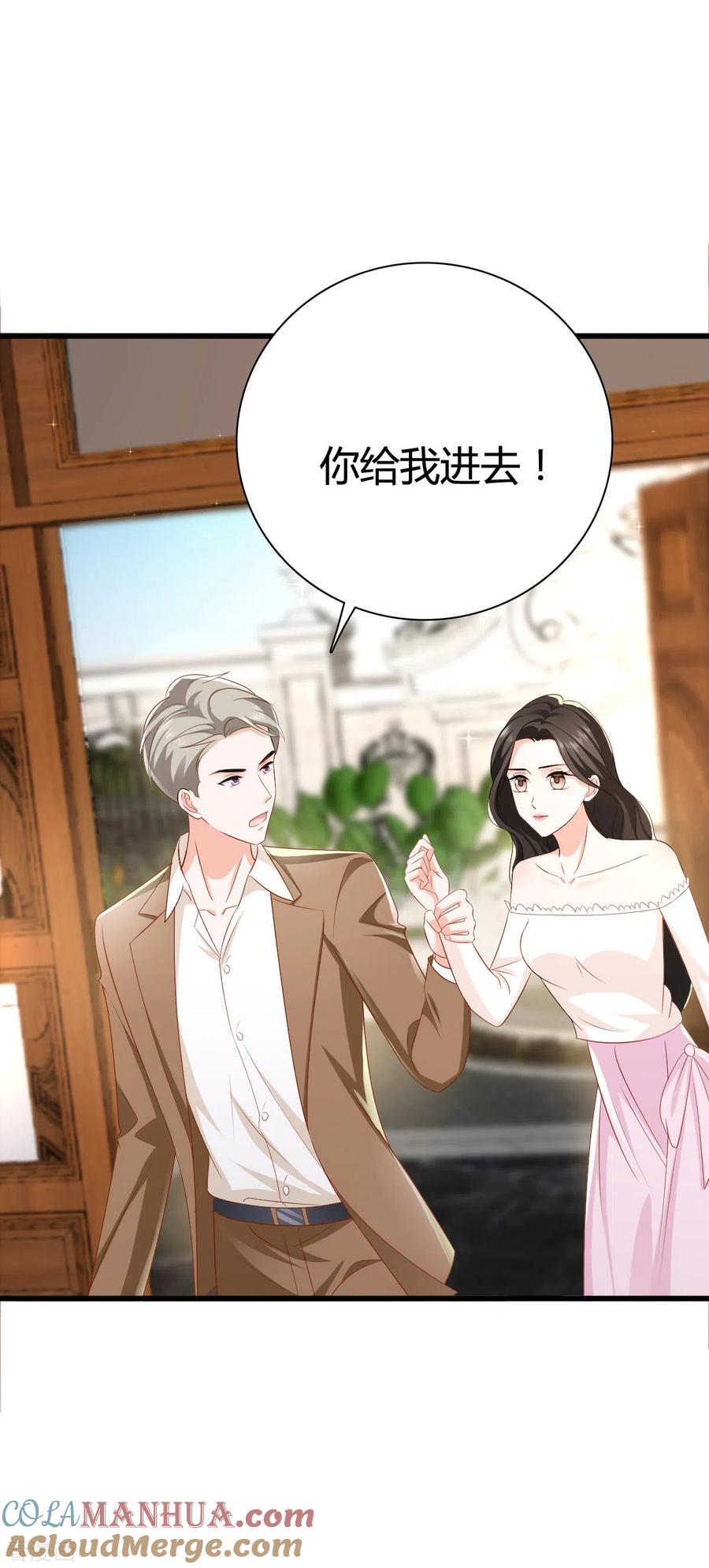 《图谋笙笙许多年》第14话 你那都不许去 第19页