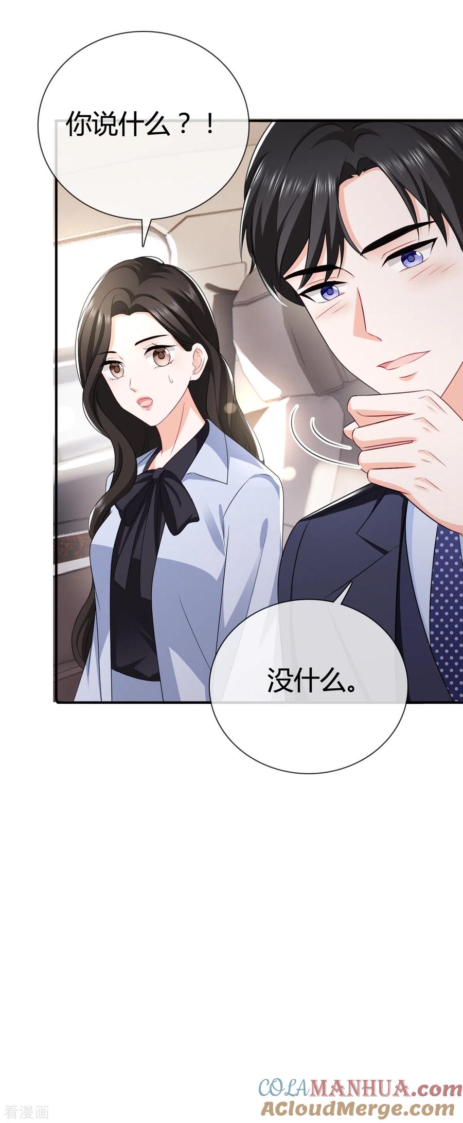 《图谋笙笙许多年》第14话 你那都不许去 第11页