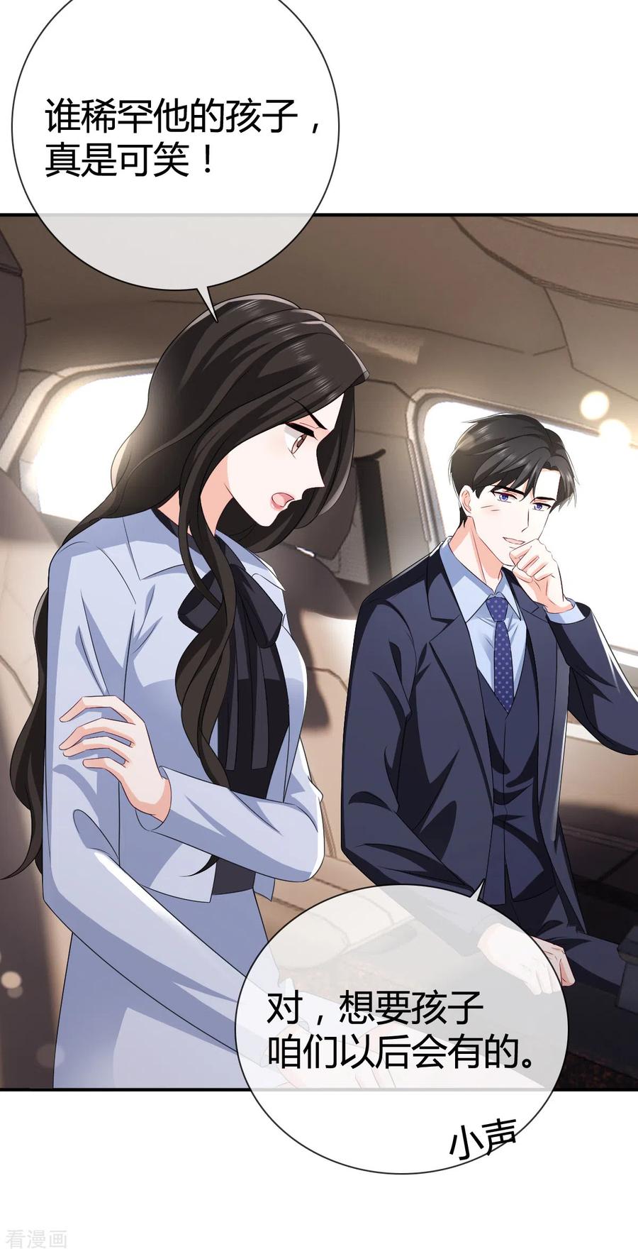 《图谋笙笙许多年》第14话 你那都不许去 第10页