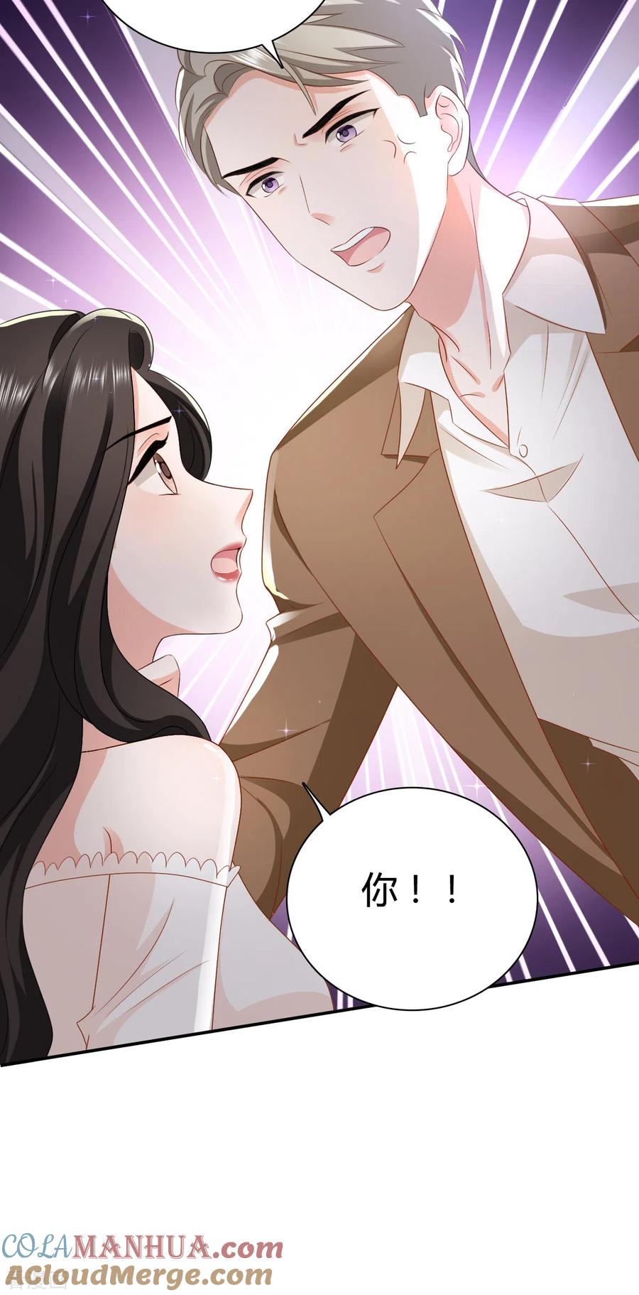 《图谋笙笙许多年》第14话 你那都不许去 第25页