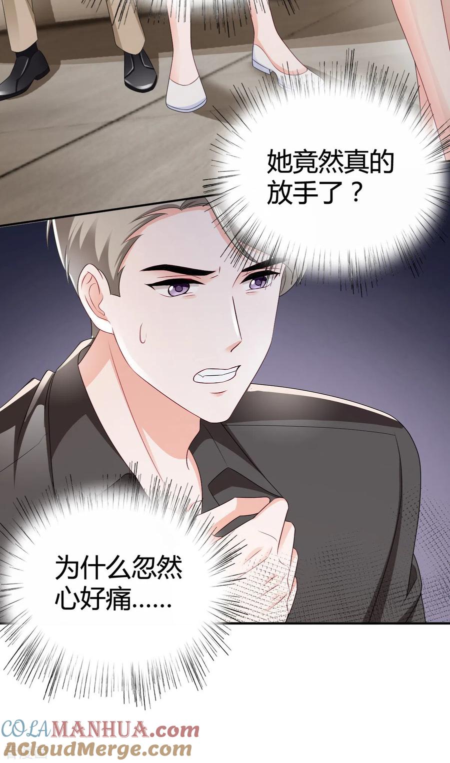 《图谋笙笙许多年》第14话 你那都不许去 第5页