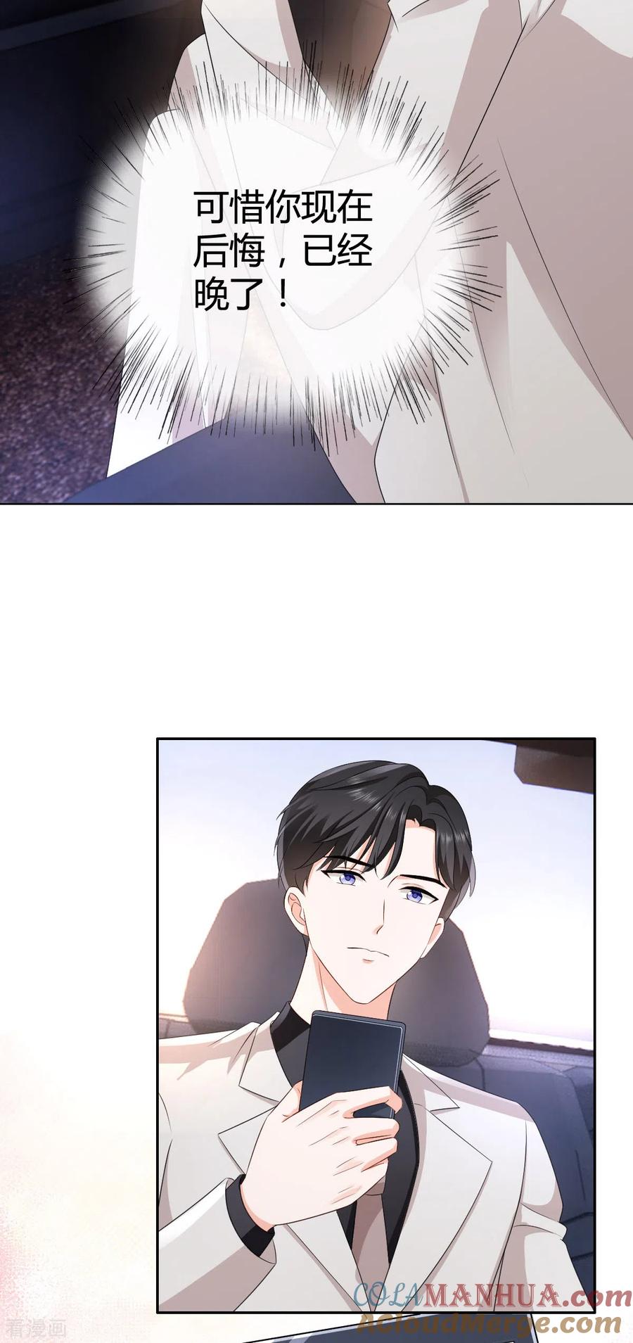 《图谋笙笙许多年》第15话 我们聊聊？ 第3页