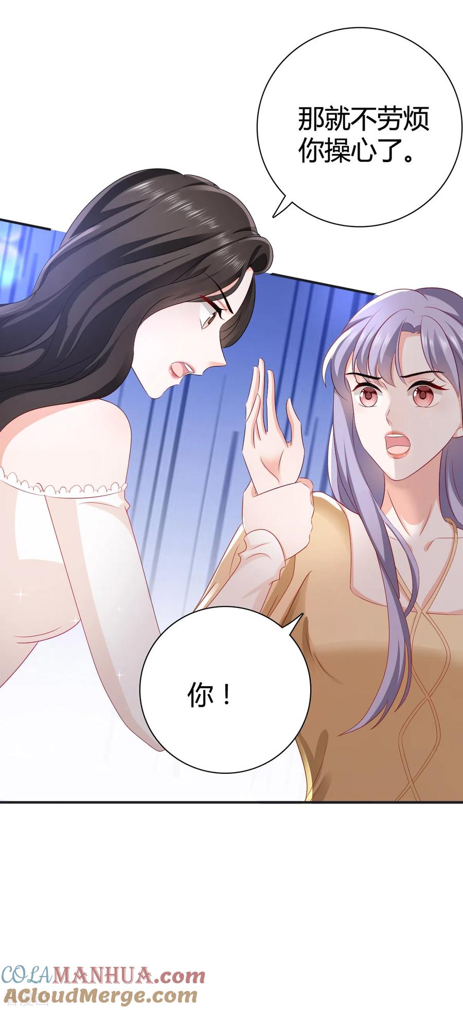 《图谋笙笙许多年》第15话 我们聊聊？ 第13页