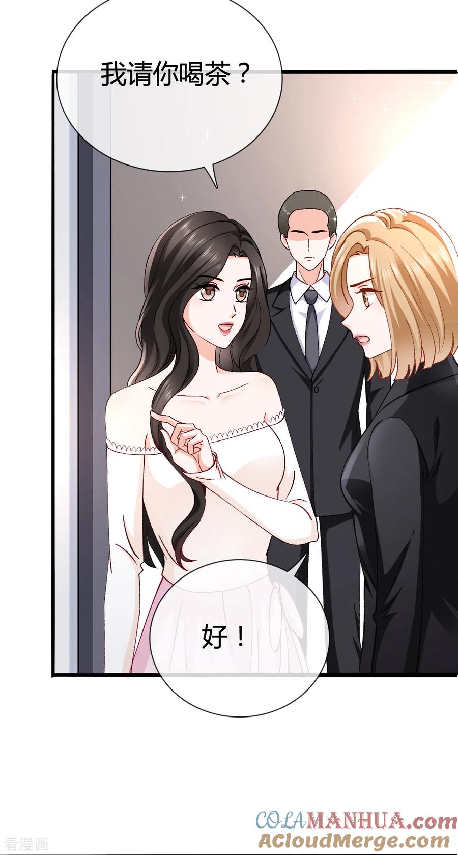 《图谋笙笙许多年》第15话 我们聊聊？ 第21页