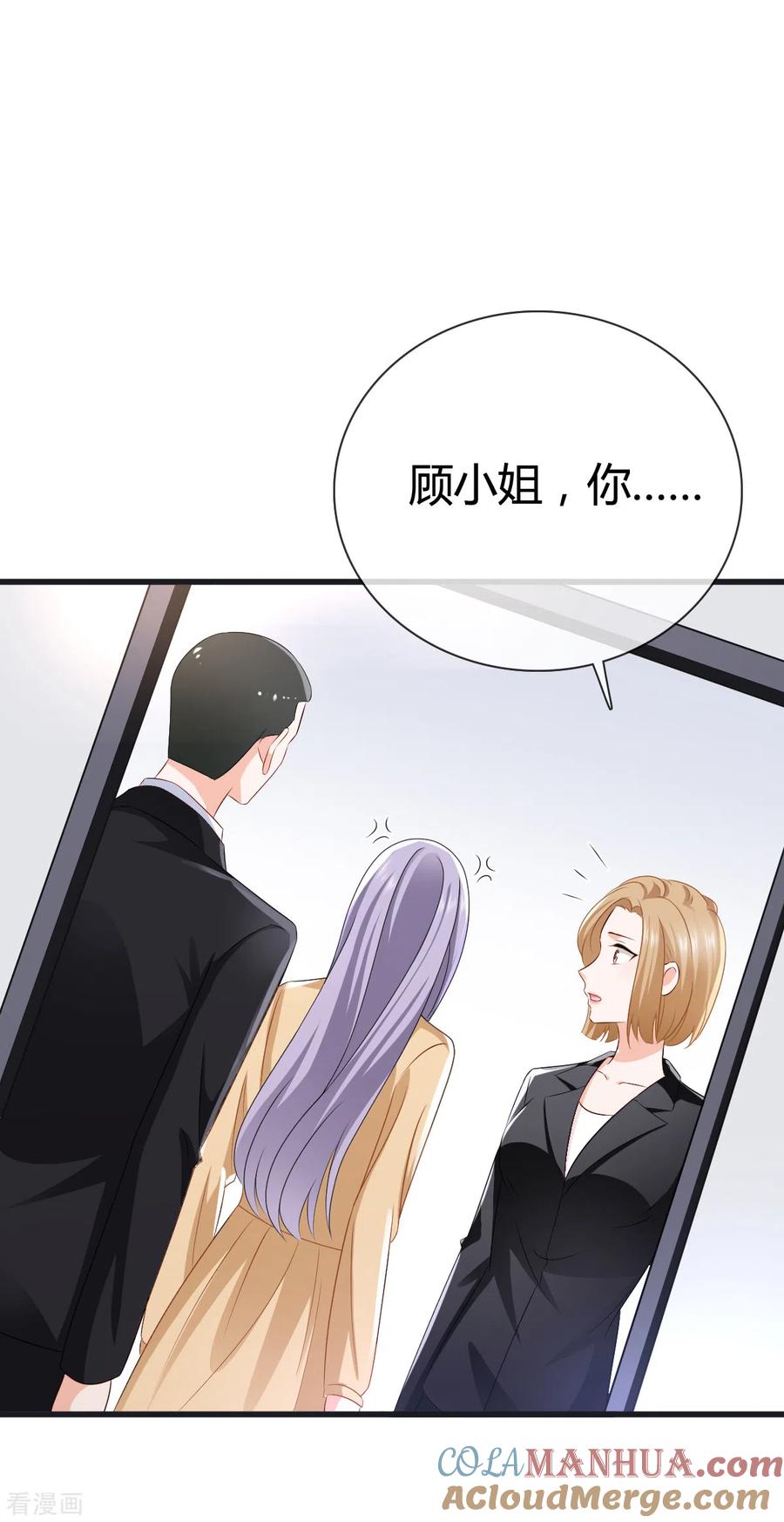 《图谋笙笙许多年》第15话 我们聊聊？ 第17页