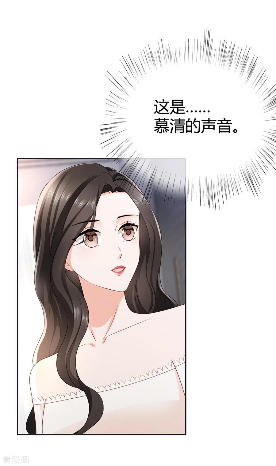 《图谋笙笙许多年》第15话 我们聊聊？ 第18页