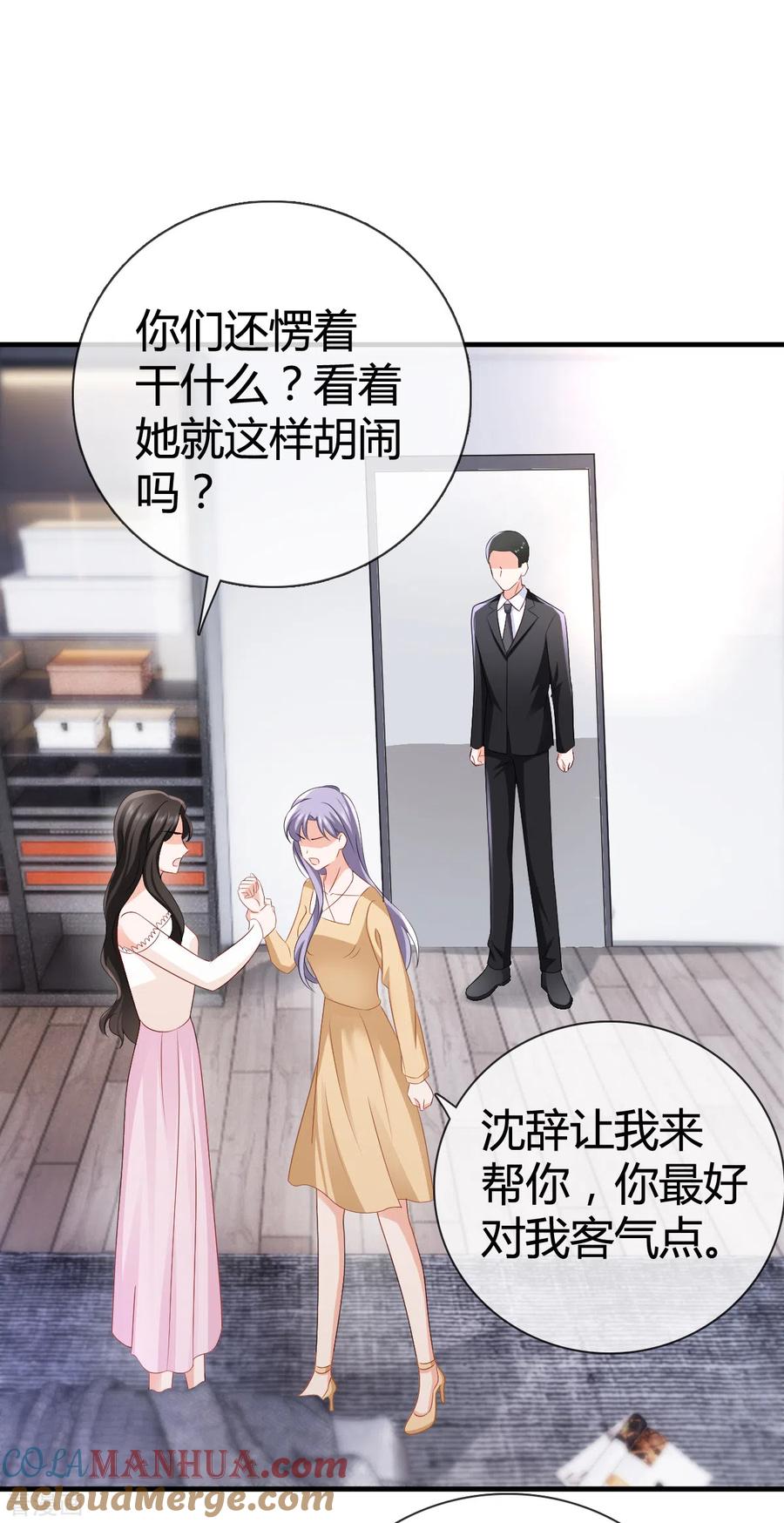 《图谋笙笙许多年》第15话 我们聊聊？ 第15页