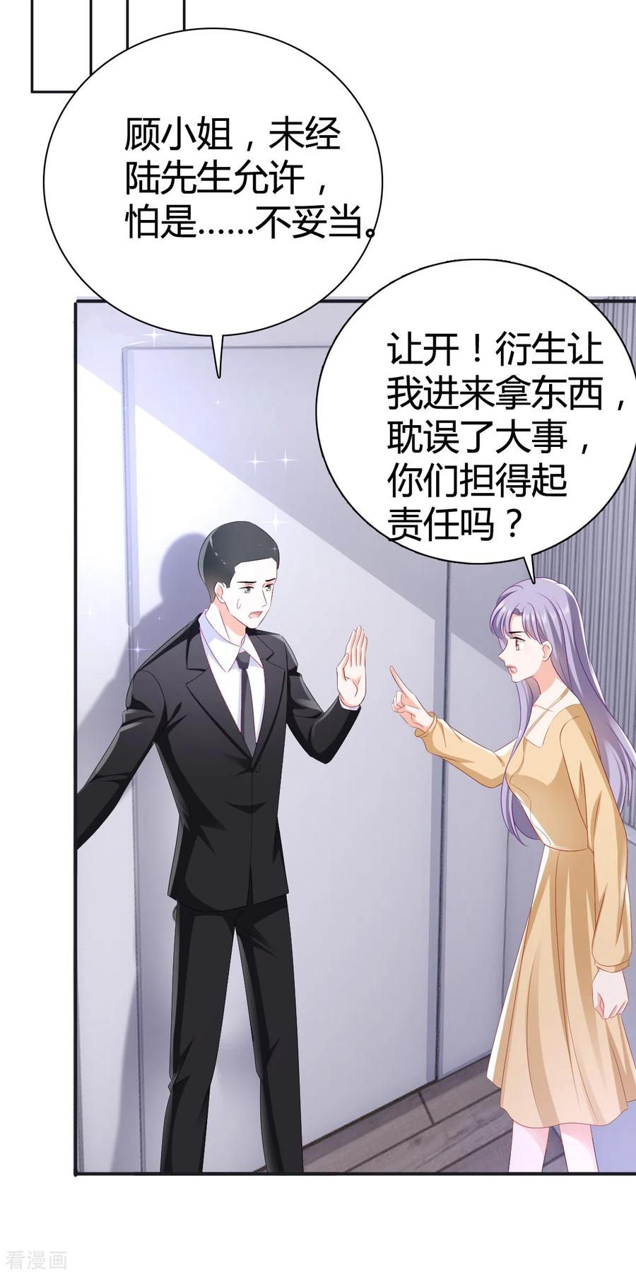 《图谋笙笙许多年》第15话 我们聊聊？ 第10页