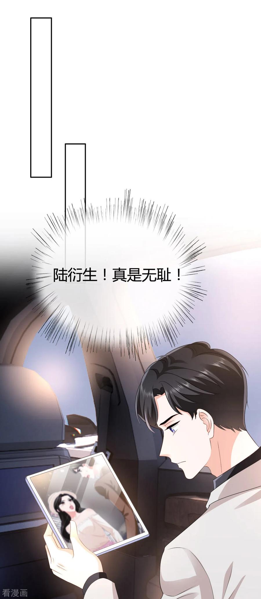 《图谋笙笙许多年》第15话 我们聊聊？ 第2页