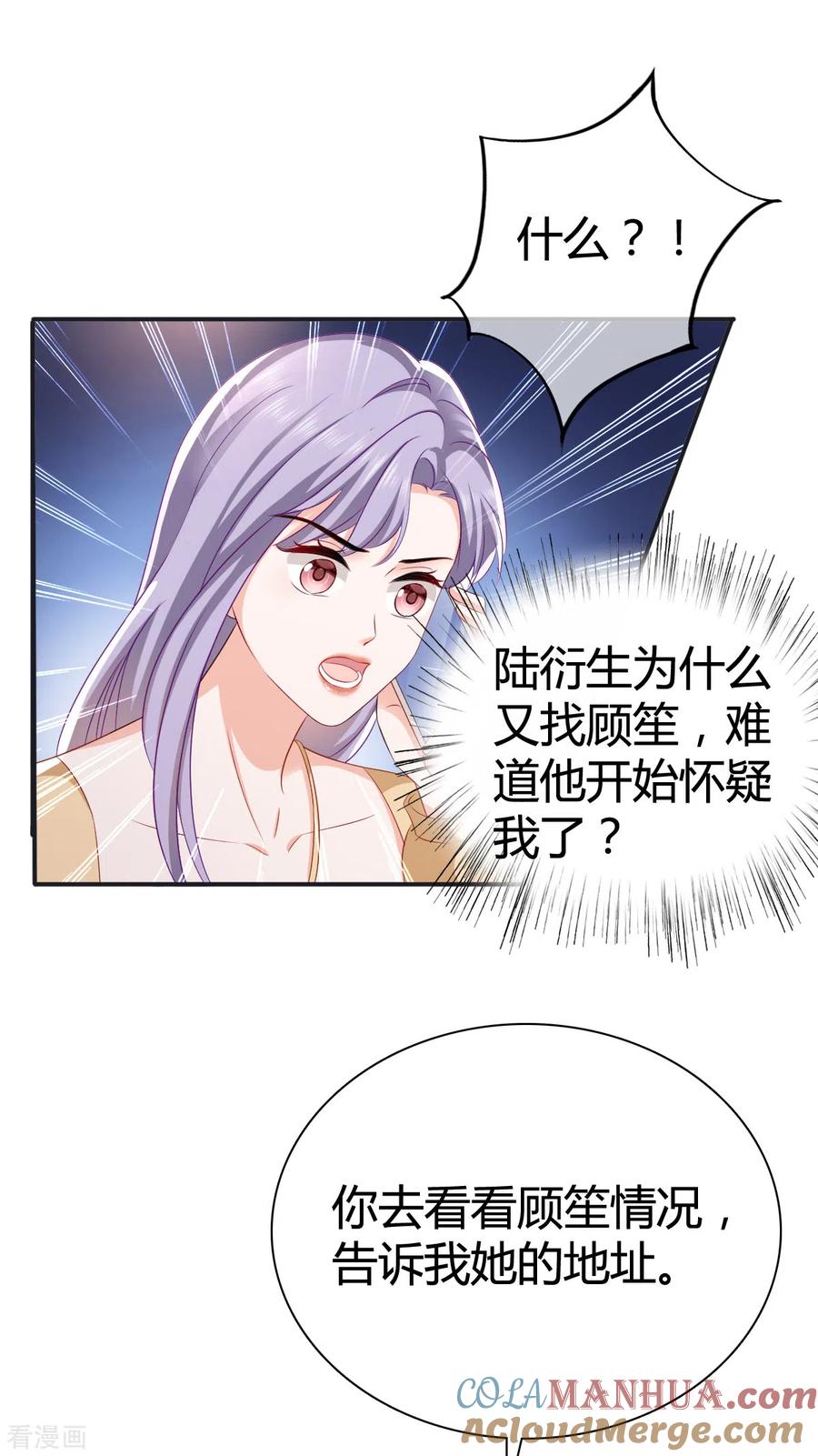 《图谋笙笙许多年》第15话 我们聊聊？ 第7页
