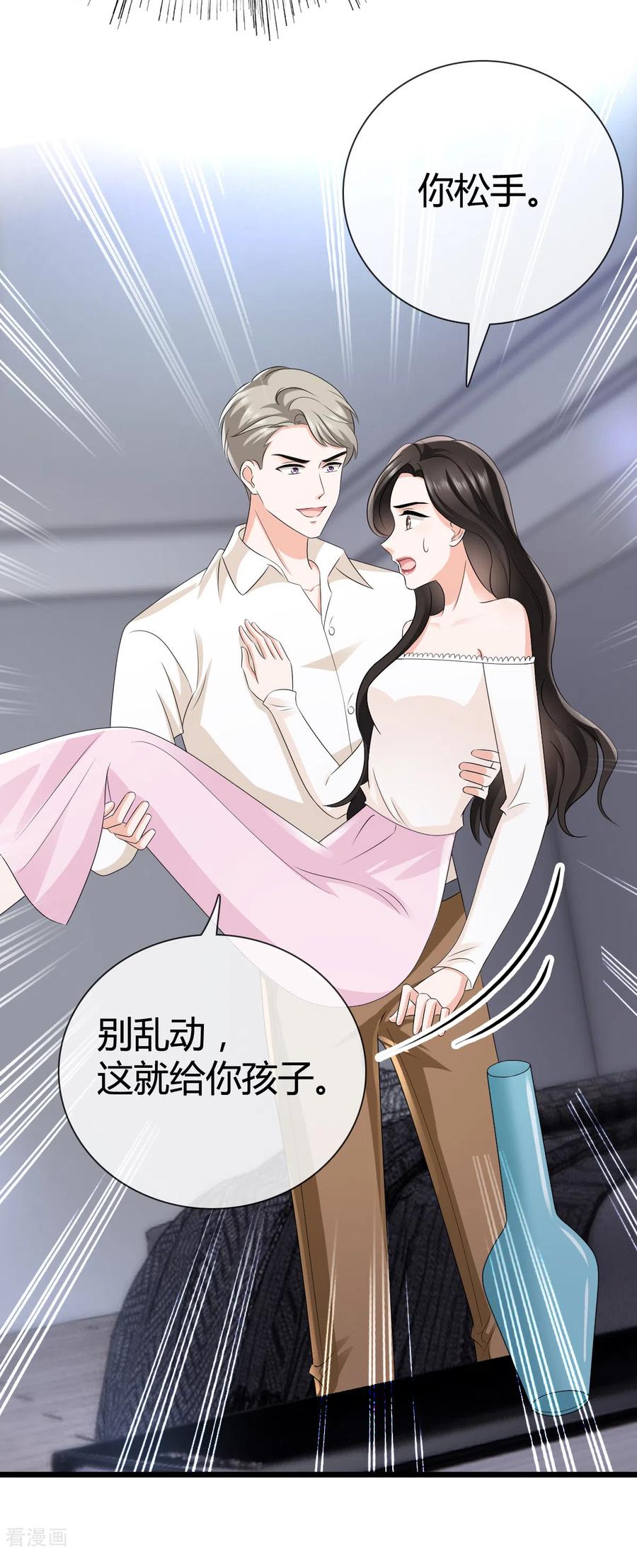 《图谋笙笙许多年》第16话 我不会在回来了 第14页