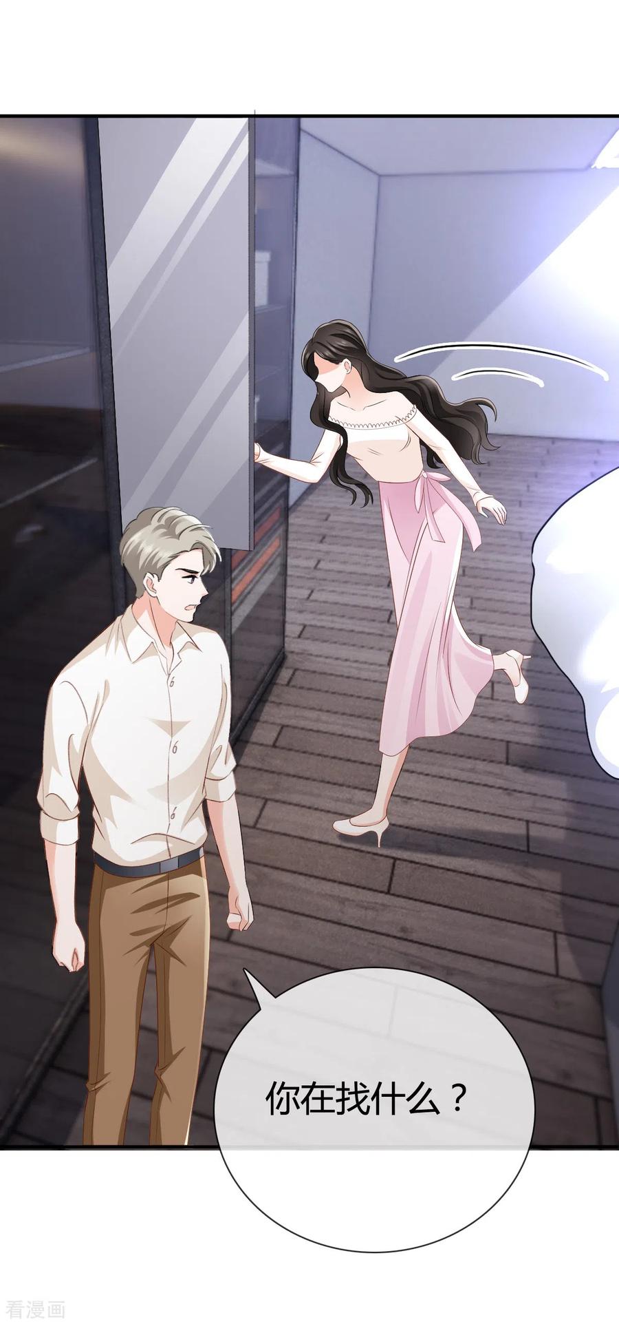 《图谋笙笙许多年》第16话 我不会在回来了 第4页