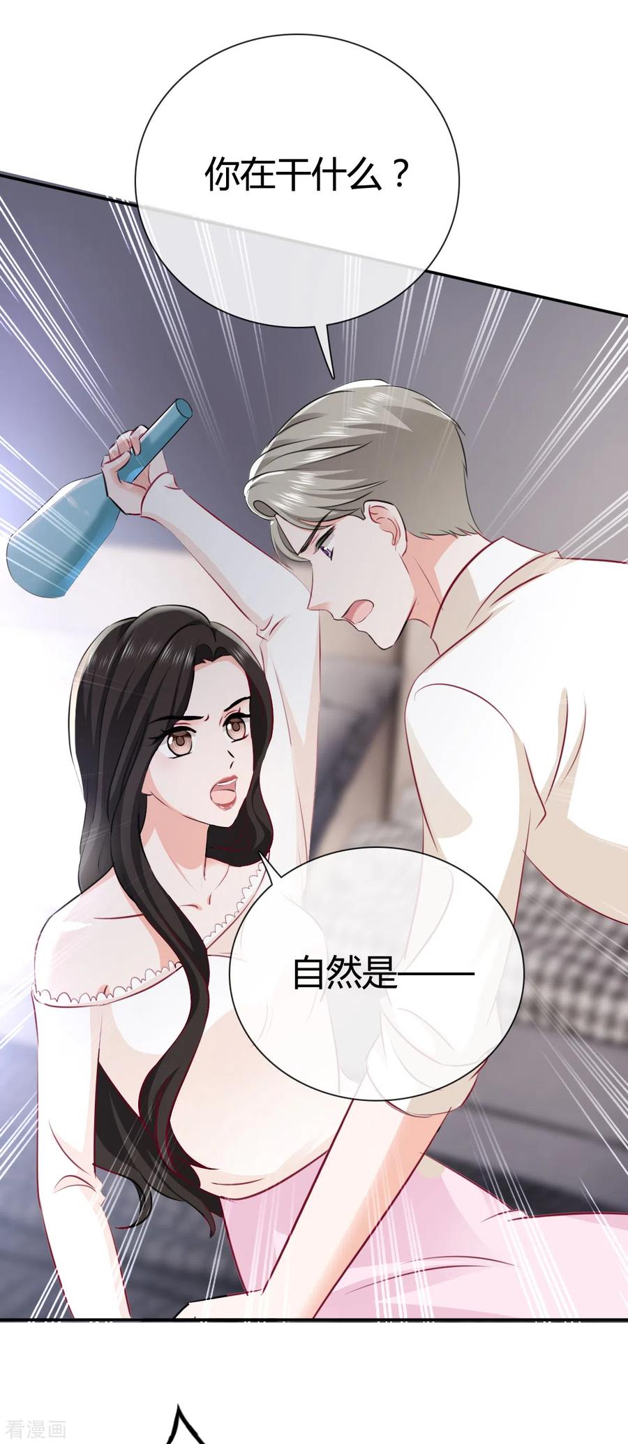 《图谋笙笙许多年》第16话 我不会在回来了 第16页