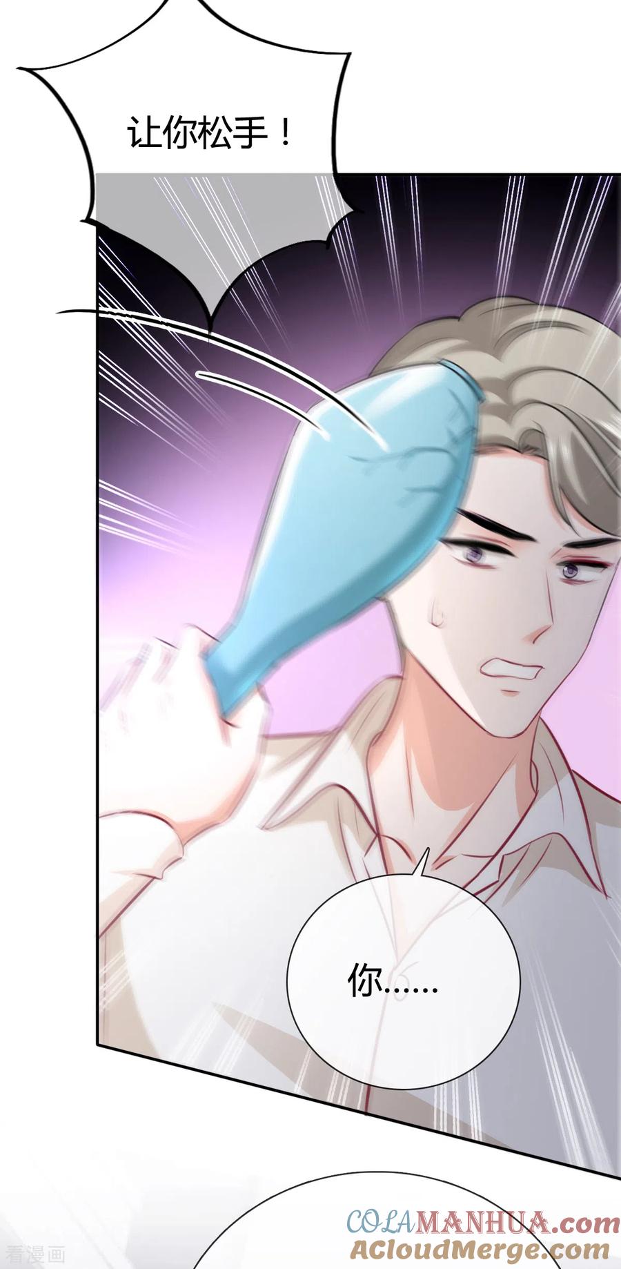 《图谋笙笙许多年》第16话 我不会在回来了 第17页