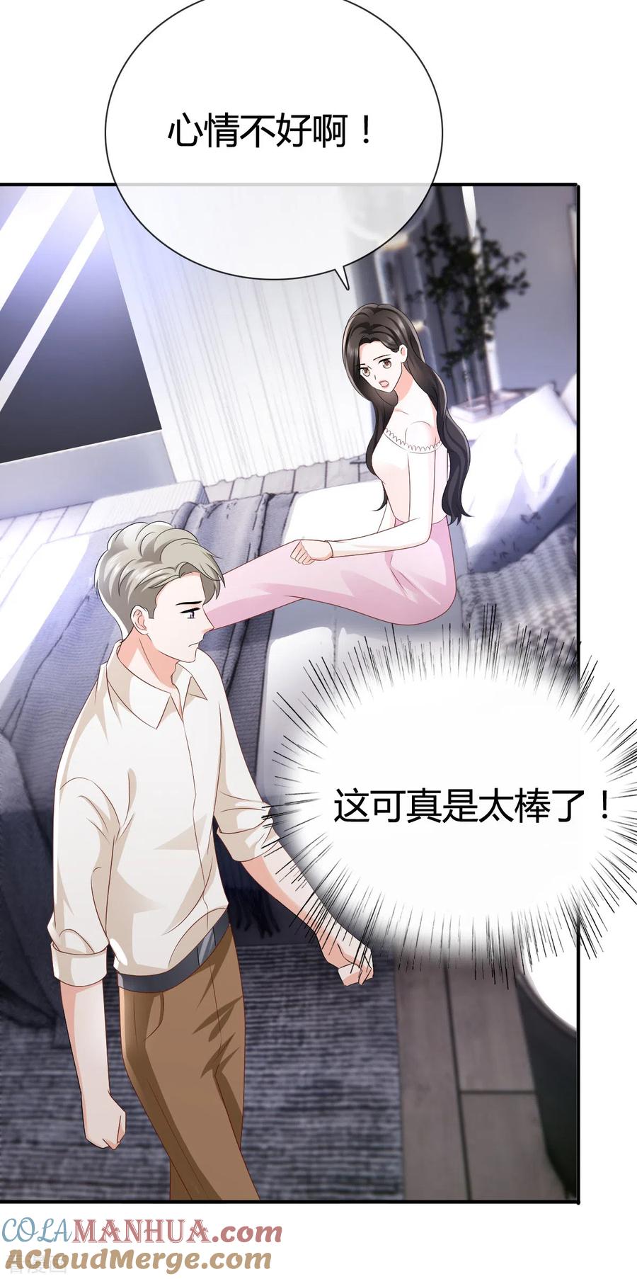 《图谋笙笙许多年》第16话 我不会在回来了 第3页