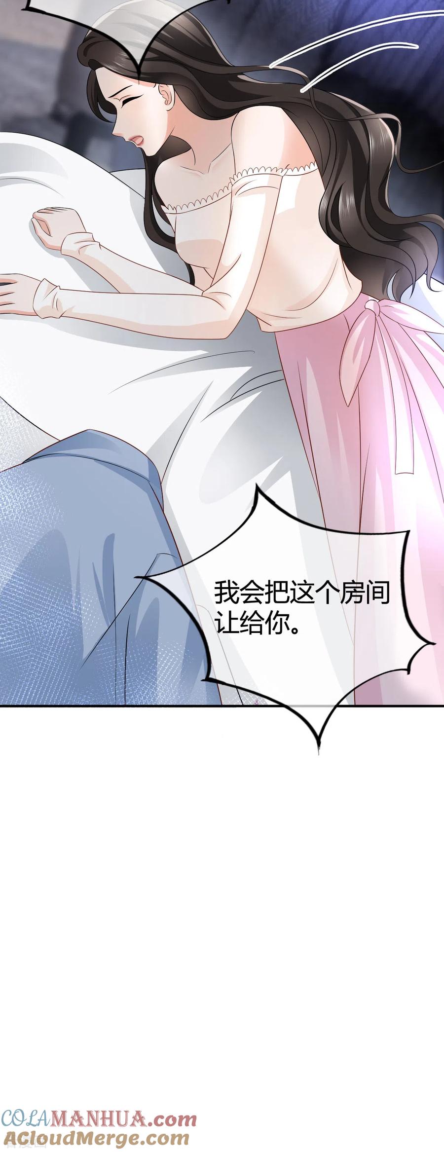 《图谋笙笙许多年》第16话 我不会在回来了 第7页
