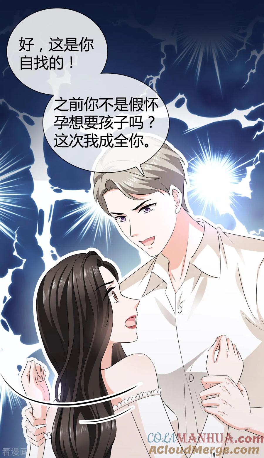 《图谋笙笙许多年》第16话 我不会在回来了 第11页