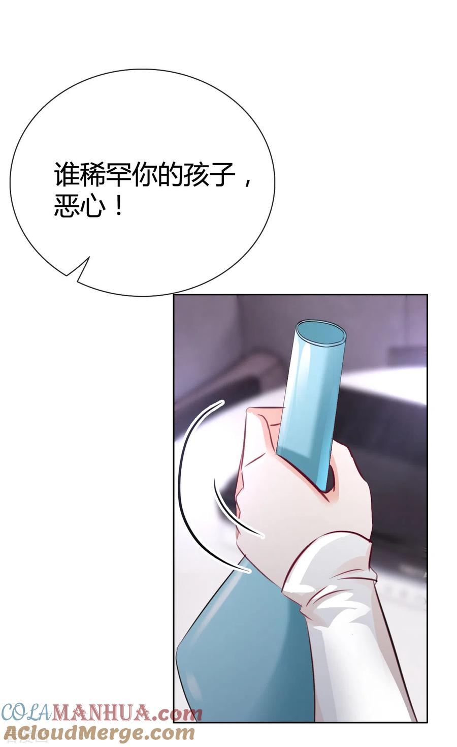 《图谋笙笙许多年》第16话 我不会在回来了 第15页