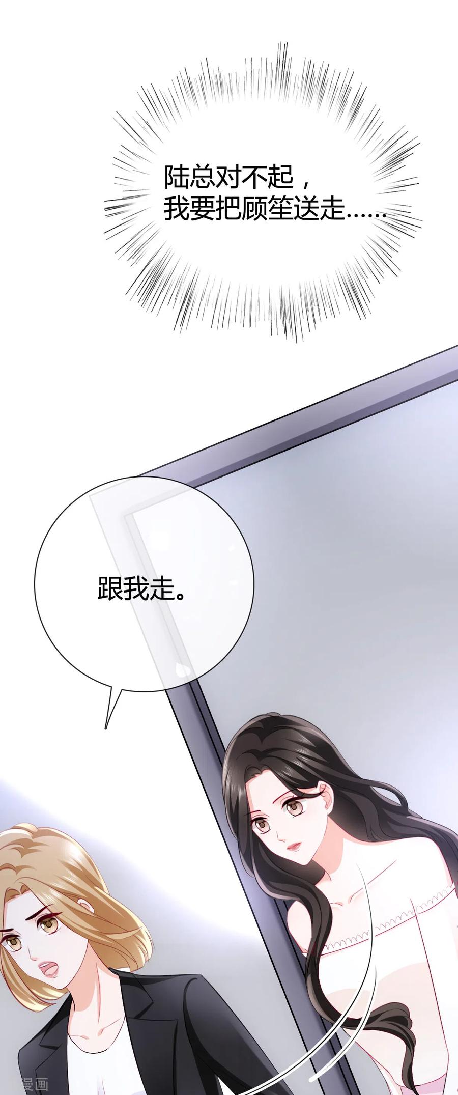 《图谋笙笙许多年》第16话 我不会在回来了 第22页
