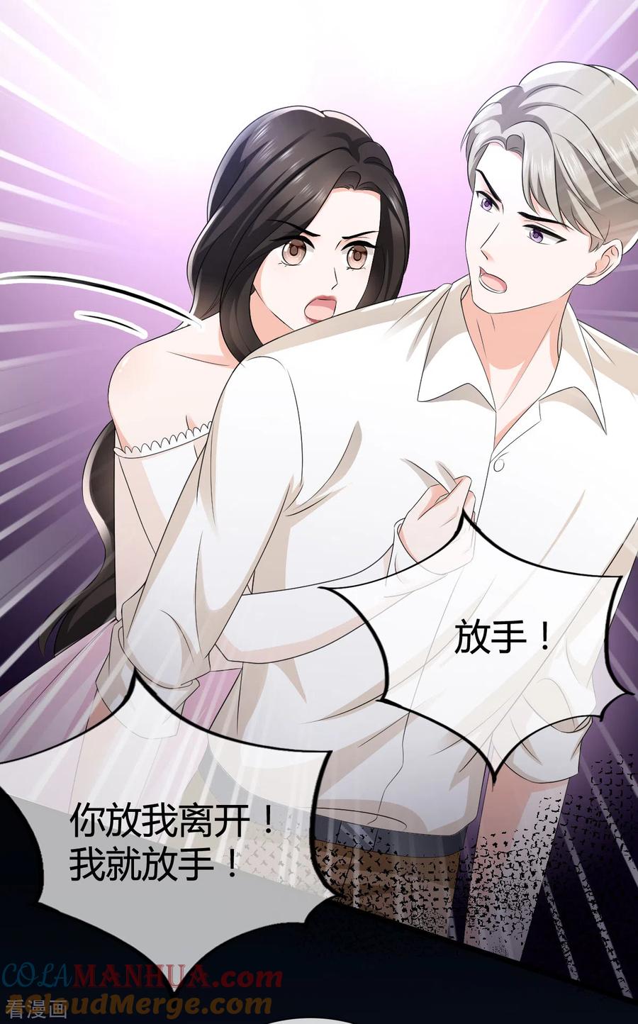《图谋笙笙许多年》第16话 我不会在回来了 第9页