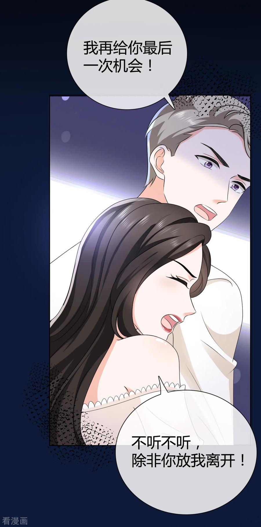 《图谋笙笙许多年》第16话 我不会在回来了 第10页