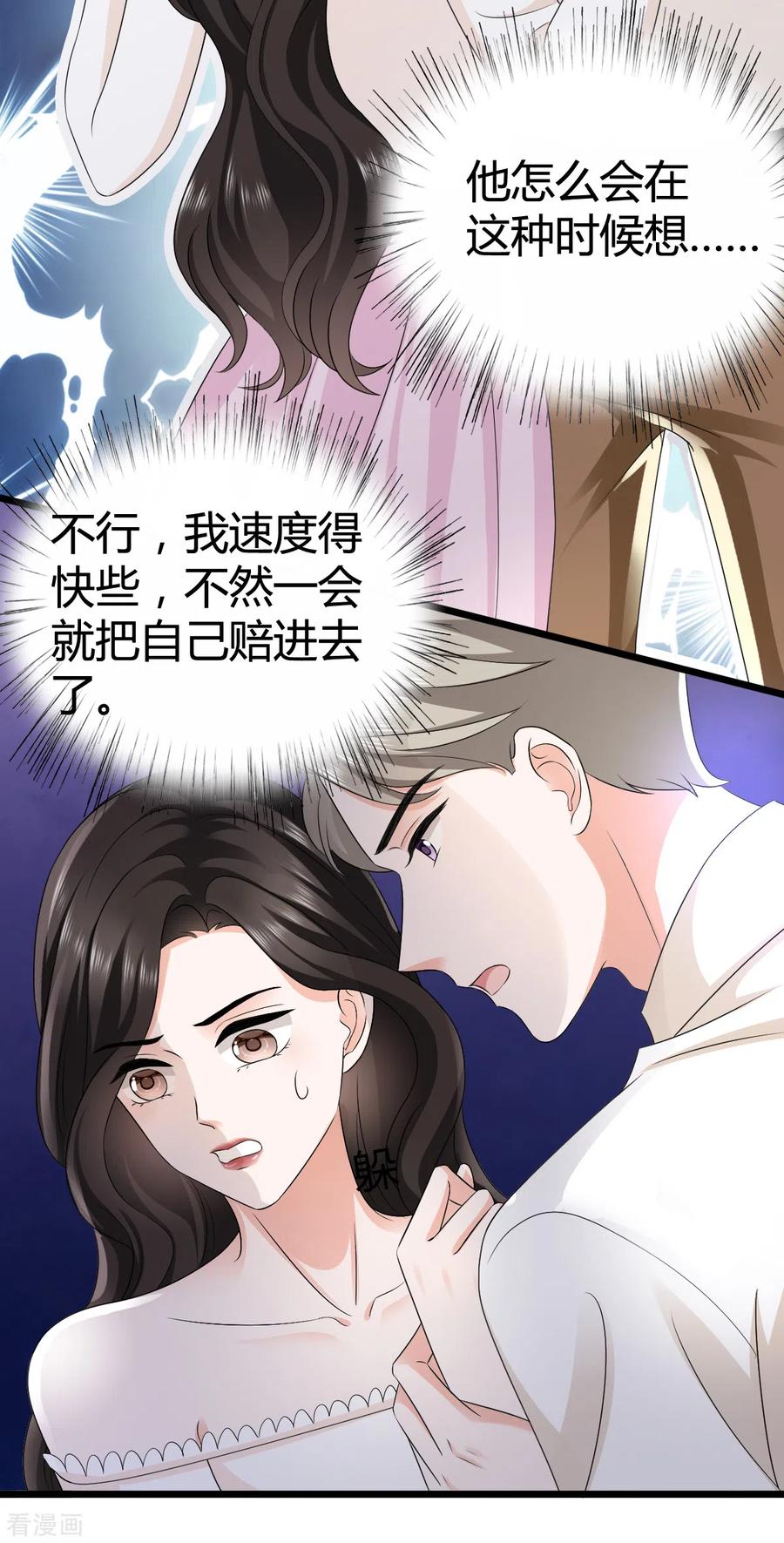 《图谋笙笙许多年》第16话 我不会在回来了 第12页