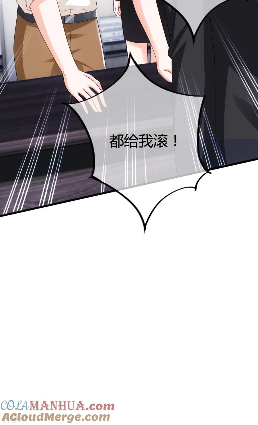 《图谋笙笙许多年》第17话 我看你能跑到那 第15页