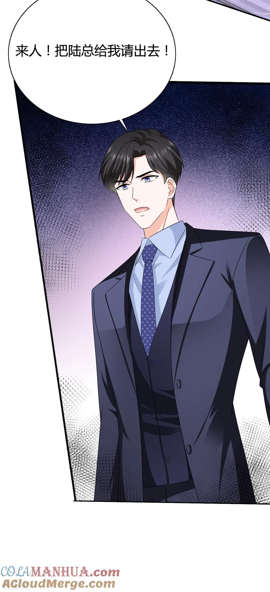 《图谋笙笙许多年》第18话 来人请他出去 第9页