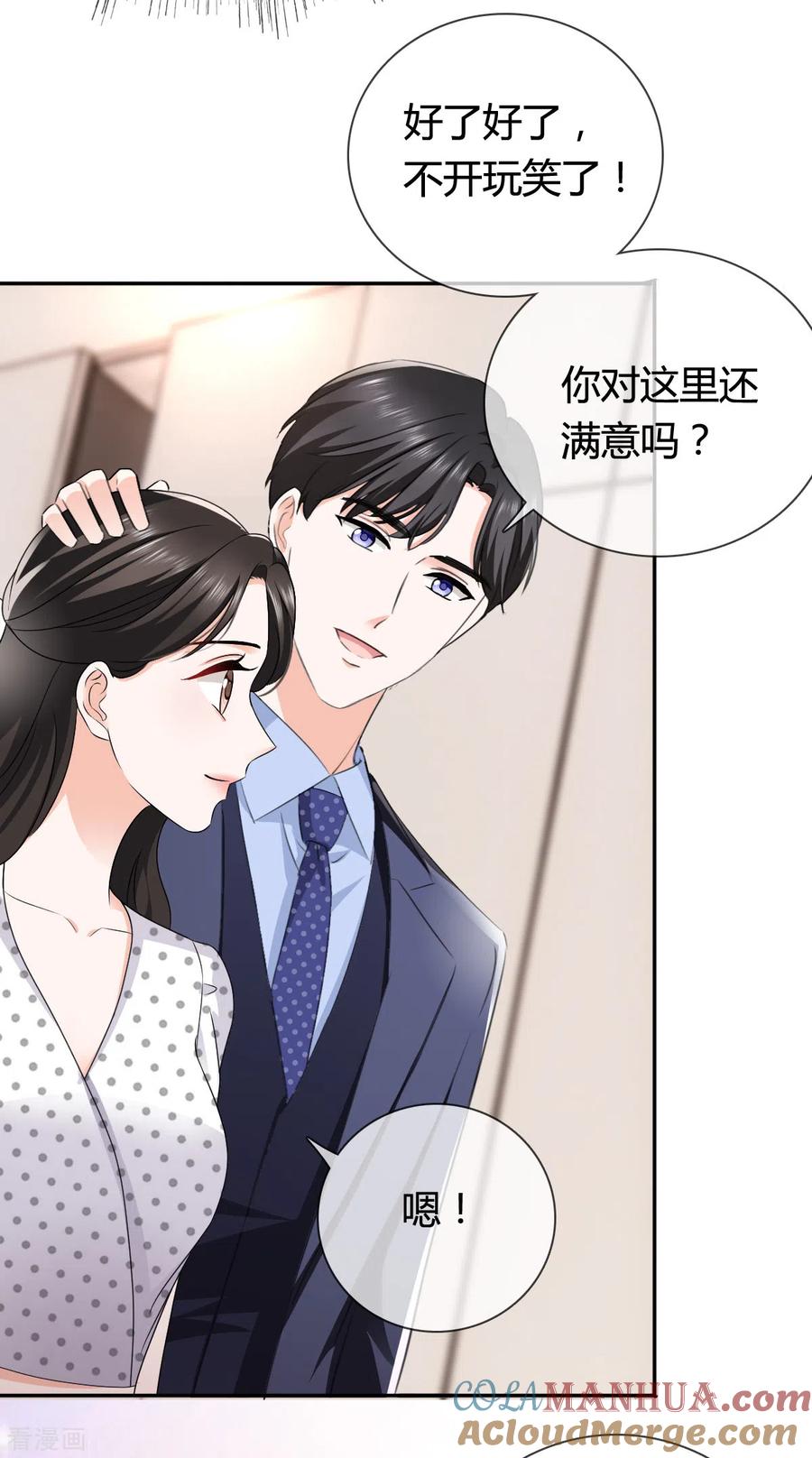 《图谋笙笙许多年》第18话 来人请他出去 第15页