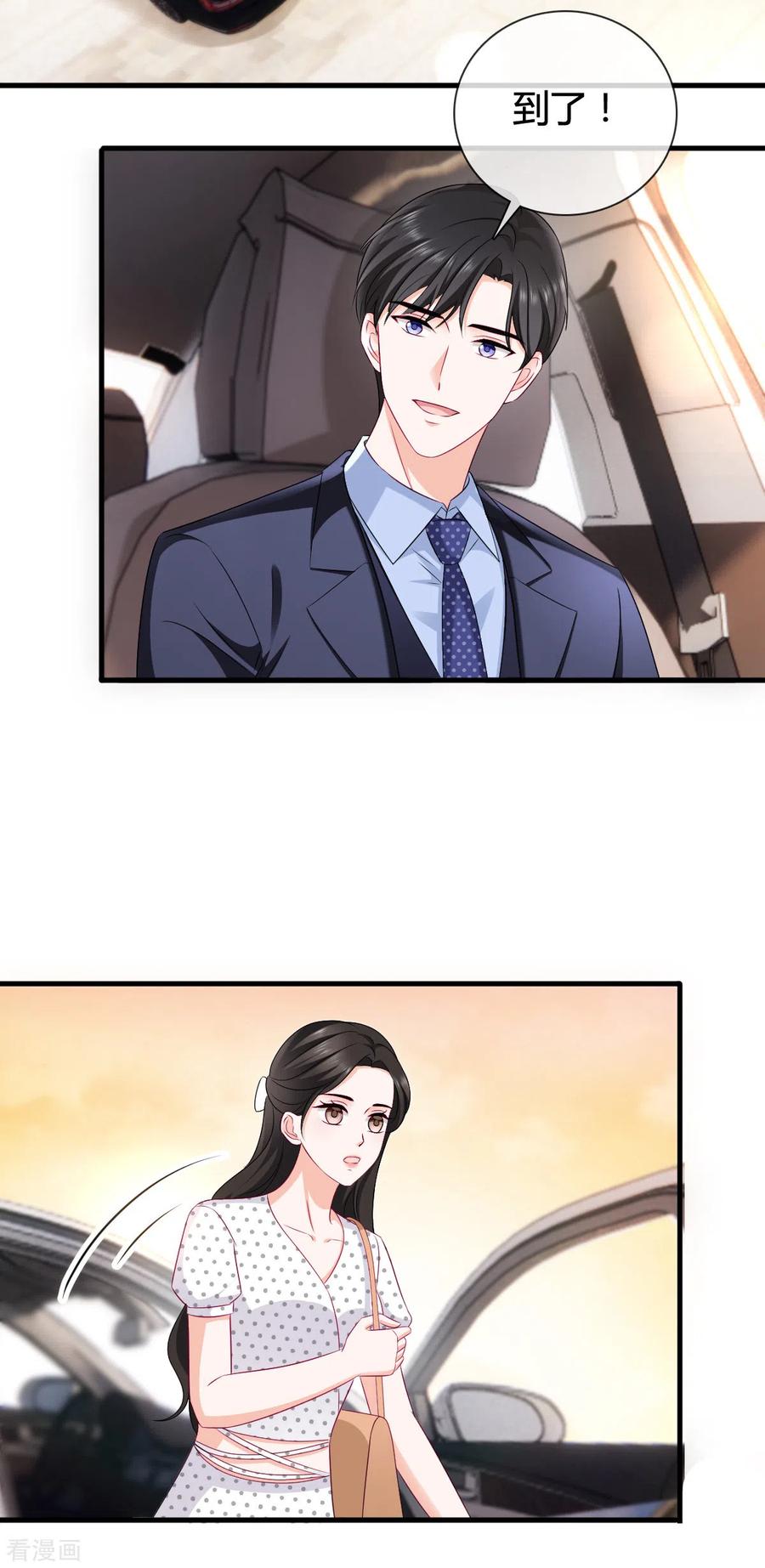 《图谋笙笙许多年》第19话 你是我的恩赐 第18页