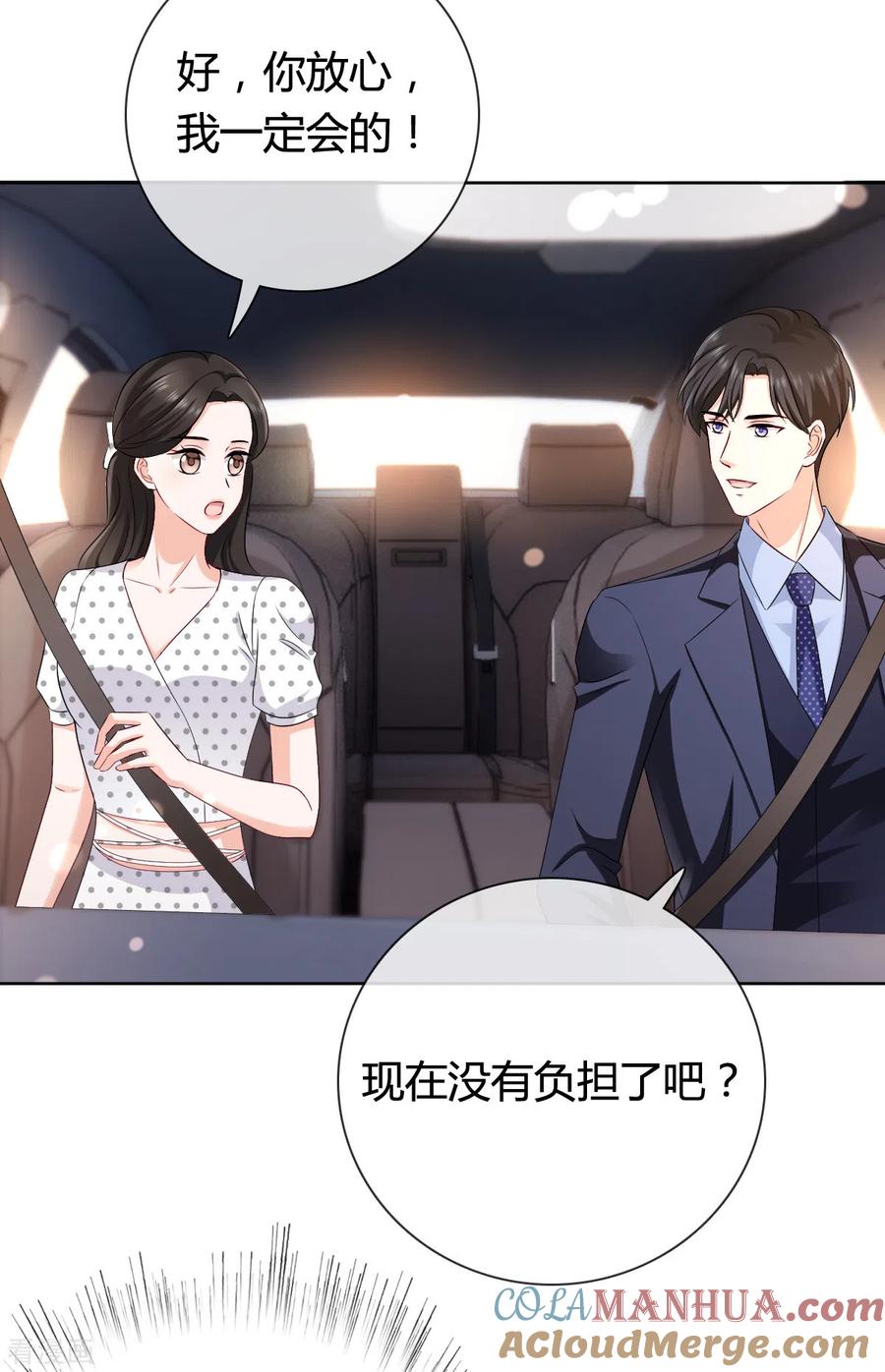 《图谋笙笙许多年》第19话 你是我的恩赐 第15页