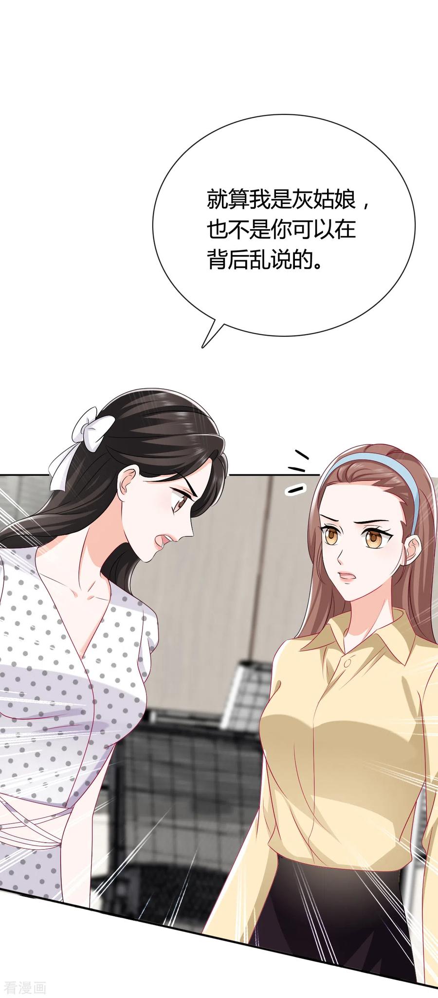 《图谋笙笙许多年》第19话 你是我的恩赐 第6页